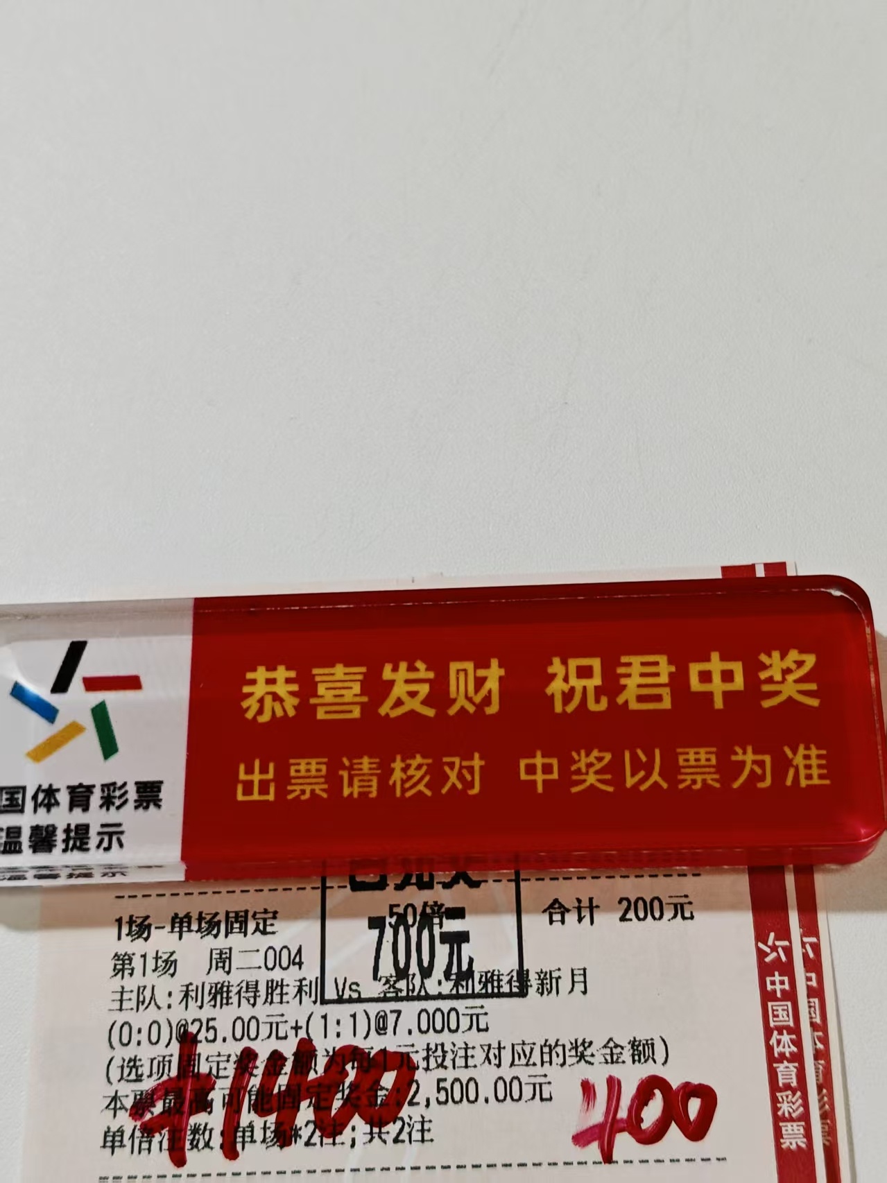 【王哥出品·内部单场】昨日焦点战稳稳拿下，这波预判直接封神！昨天利雅得胜利vs利