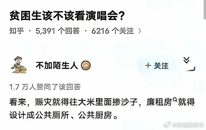 演唱会不止是门票钱，还有来回车费，餐饮费，住宿等等费用，没个大几千根本下不来！去