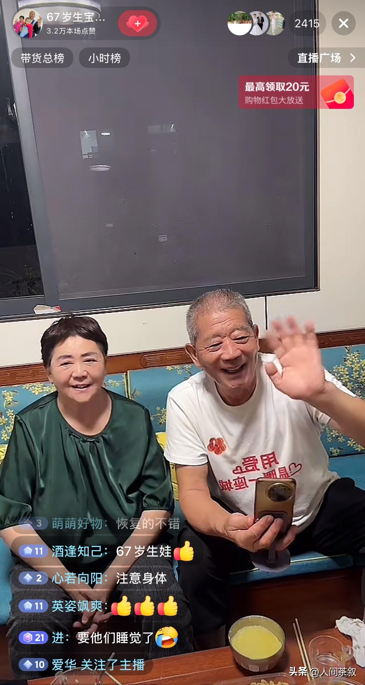 天赐爸爸老黄和老伴田心菊，出院回家的第一天，就直播了，主要是和家人们汇报下天赐妈