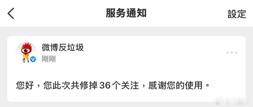 误伤找我 