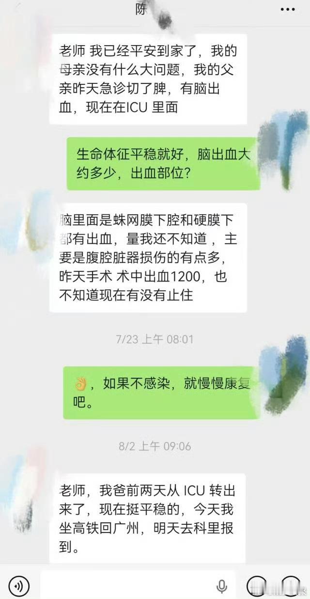 南医大坠亡事件导师学生聊天记录 南方医科大学坠亡博士生与导师的完整微信聊天记录经
