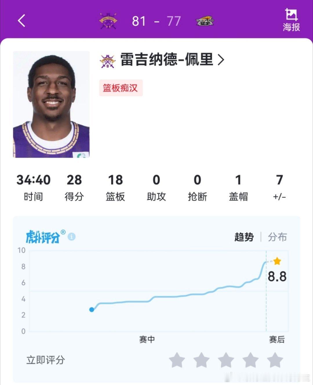 这个佩里真猛大号两双 