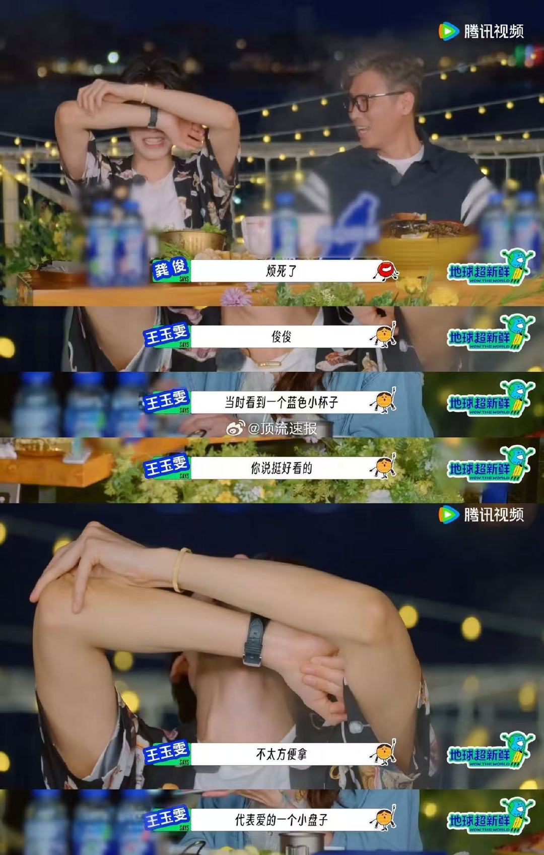 陈赫说最感性的龚俊不在家人们，地球团西班牙站，欧阳娣娣聊收官，陈赫提到龚俊不在少