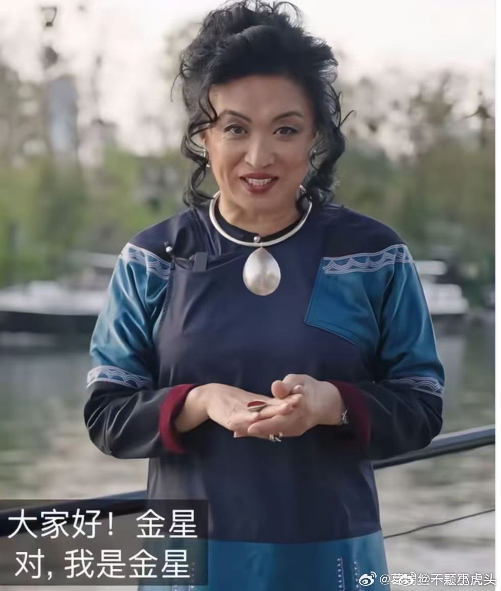 金星跑国外做《金星秀》节目了，妆容变了，面相都变了。 ​​​
