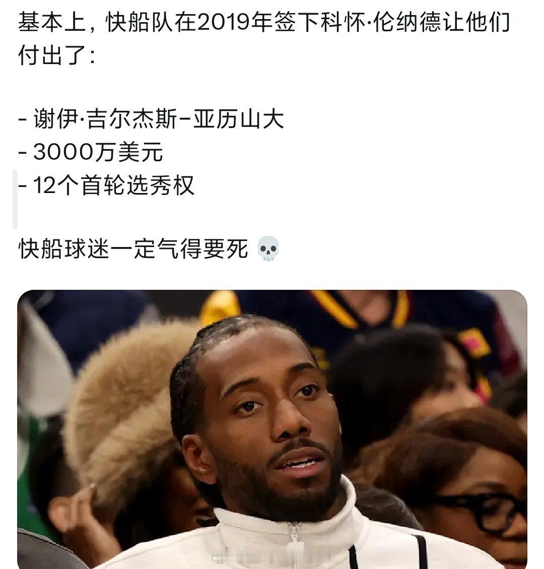 快船球迷是不是要气死了[流鼻血] ​​​