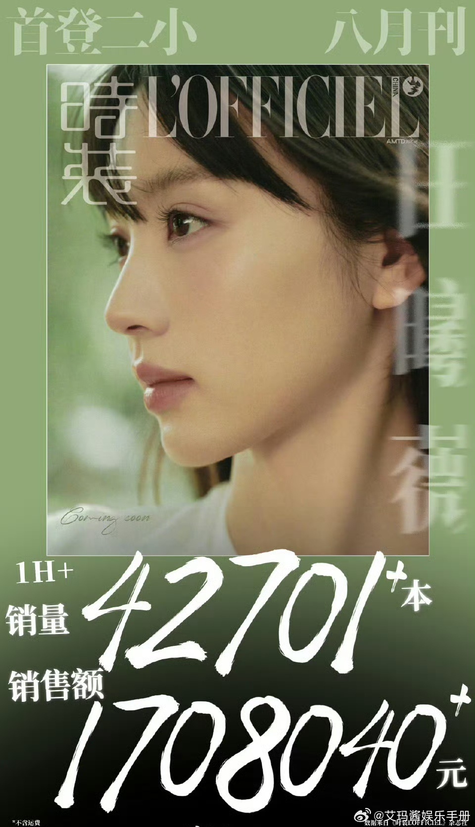 田曦薇首登二小，一小时销量42000+本，销售额170w+，什么水平？ ​​​田