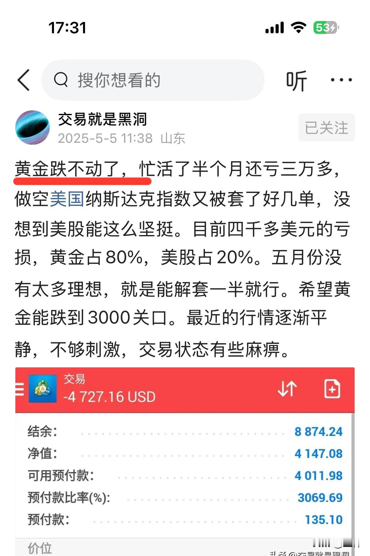 洞哥说黄金跌不动了，是看到什么情况了了吗？下午黄金突然大涨2%，现货黄金涨回33