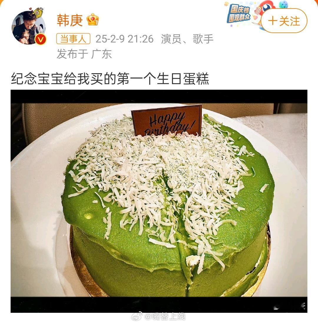 时间在韩庚身上具象化了！一转眼女儿都变成会买蛋糕的贴心小棉袄了！ 