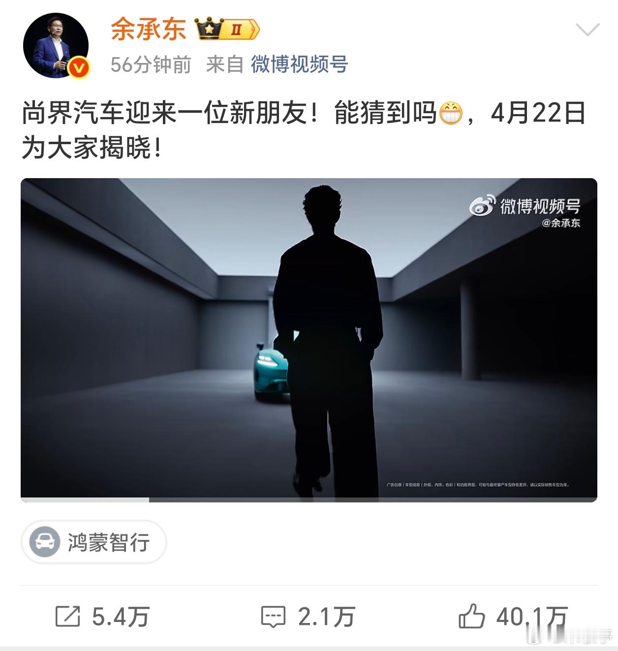 肖战这是要和尚界合作了吗？尚界本身非常年轻时尚有实力，新品预定非常火爆，这次再加