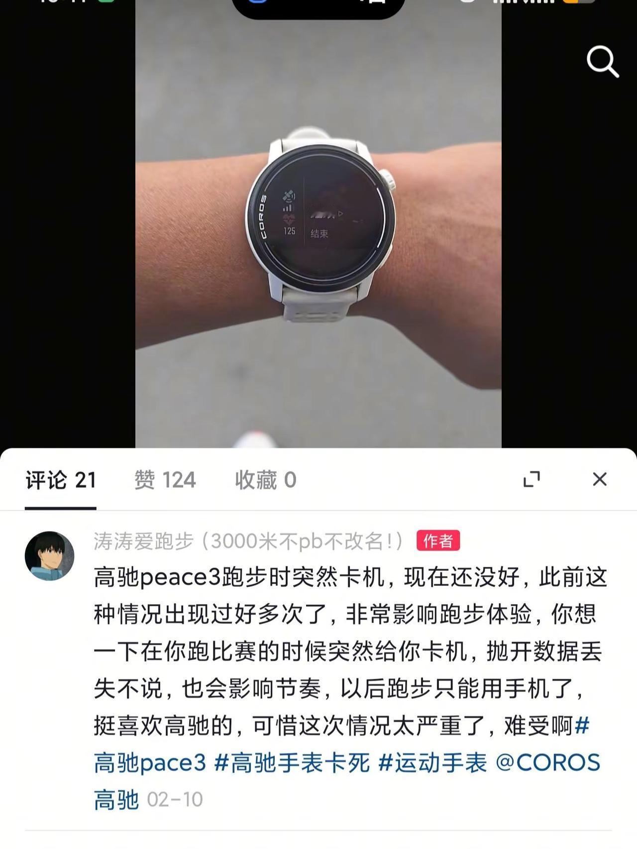 大家的高驰手表还健在吗？