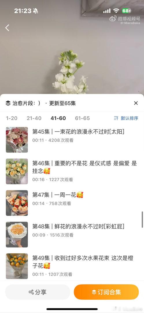 发现手机截图了这三张有段时间经常收到花 各种不同的花