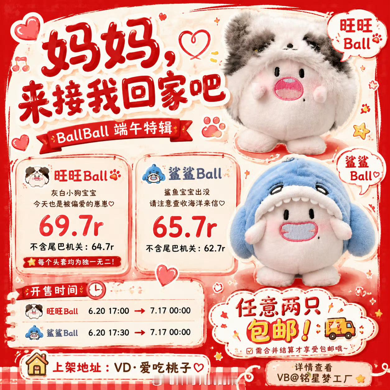 嘿嘿，陈浚铭这张照片和ball好像6.20号记得带我们可爱小狗回家家～ 