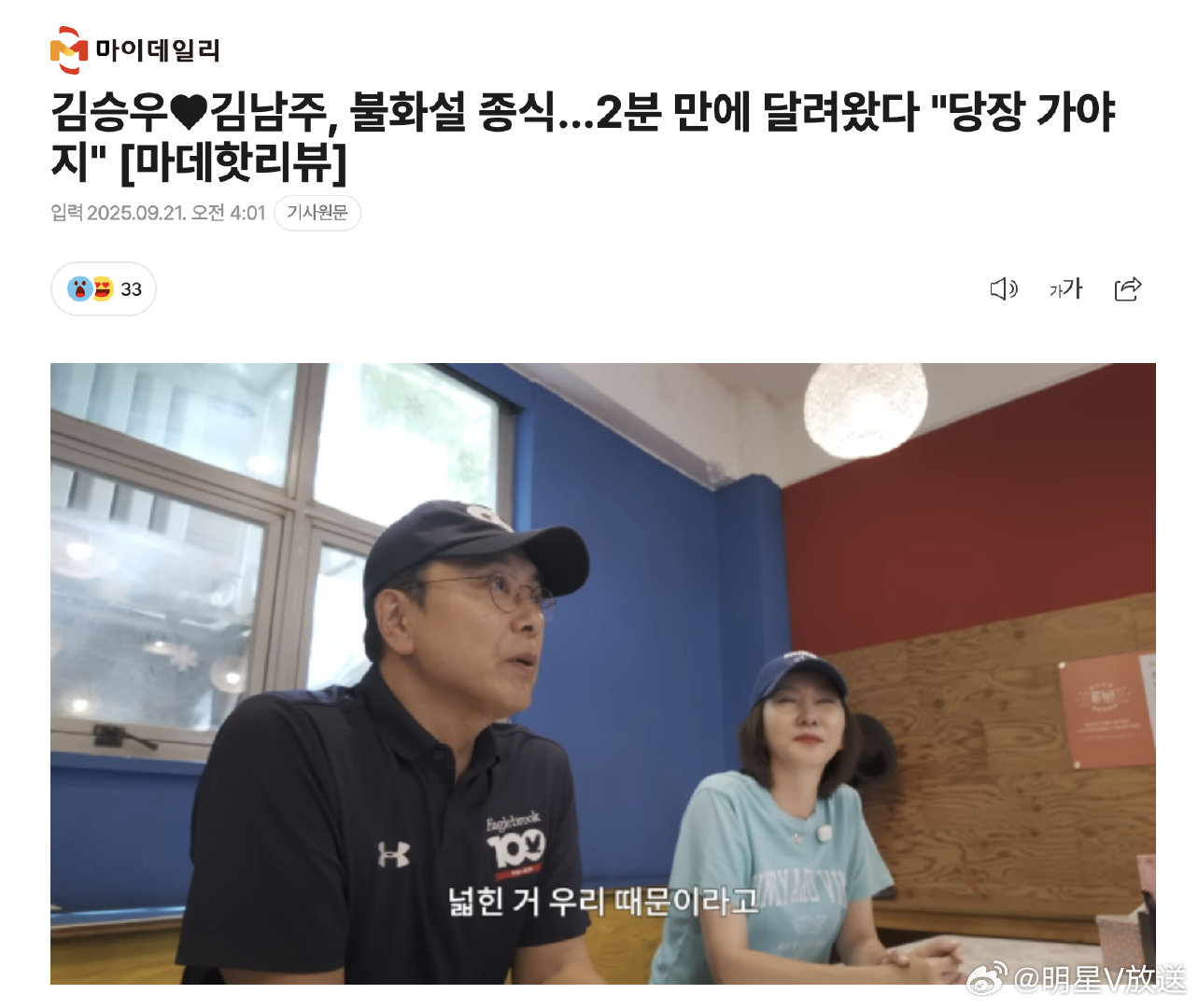 金南珠金承佑打破不和传闻 近日，演员金南珠与丈夫金承佑通过一次温馨的