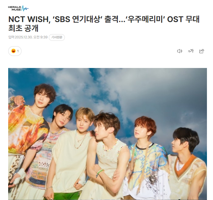 NCT WISH出击《SBS演技大赏》，首次公开《宇宙Marry Me》OST舞