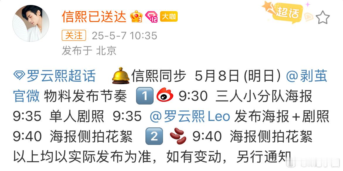 罗云熙剥茧物料节奏罗云熙剥茧发布节奏 挺好的 ​​​