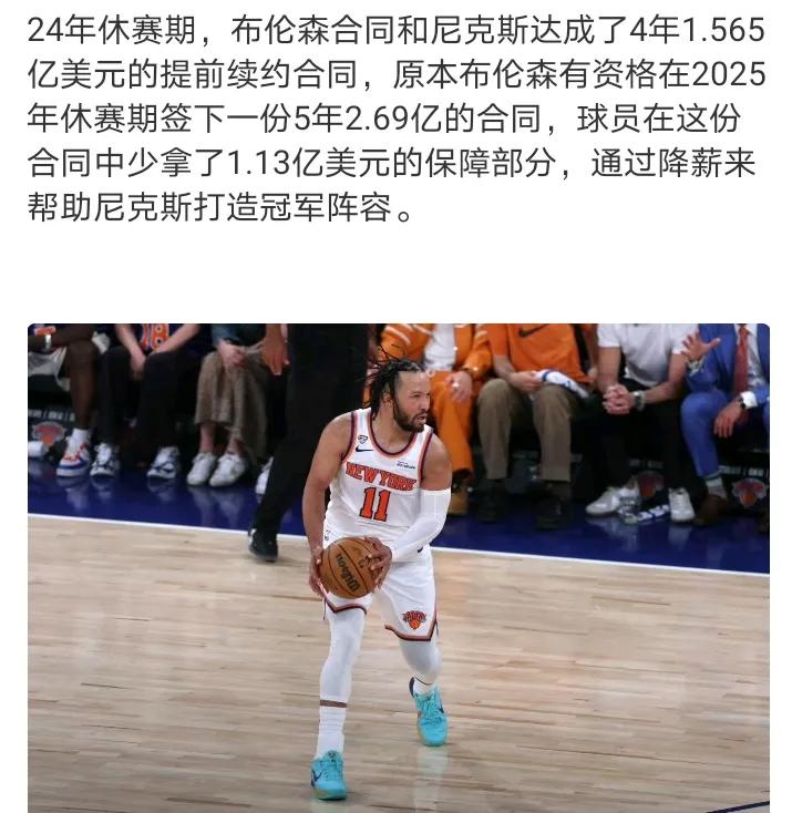 矮个子球员有大合同不拿？怕出风险！
小托马斯、施罗德，大合同摆眼前，嫌弃太小不要