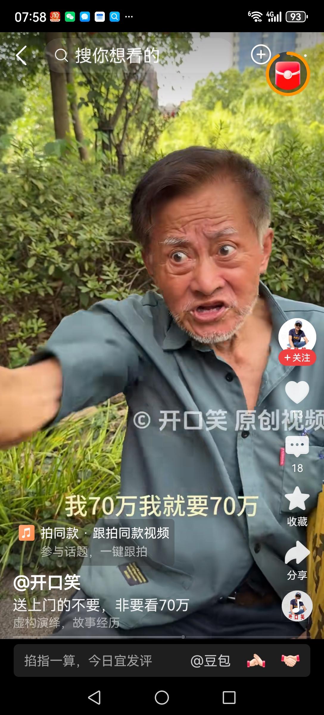 建工爷叔是不是脑子出问题了？小陈要帮他解套，叫他把股票卖了，小陈补他现价与3块9
