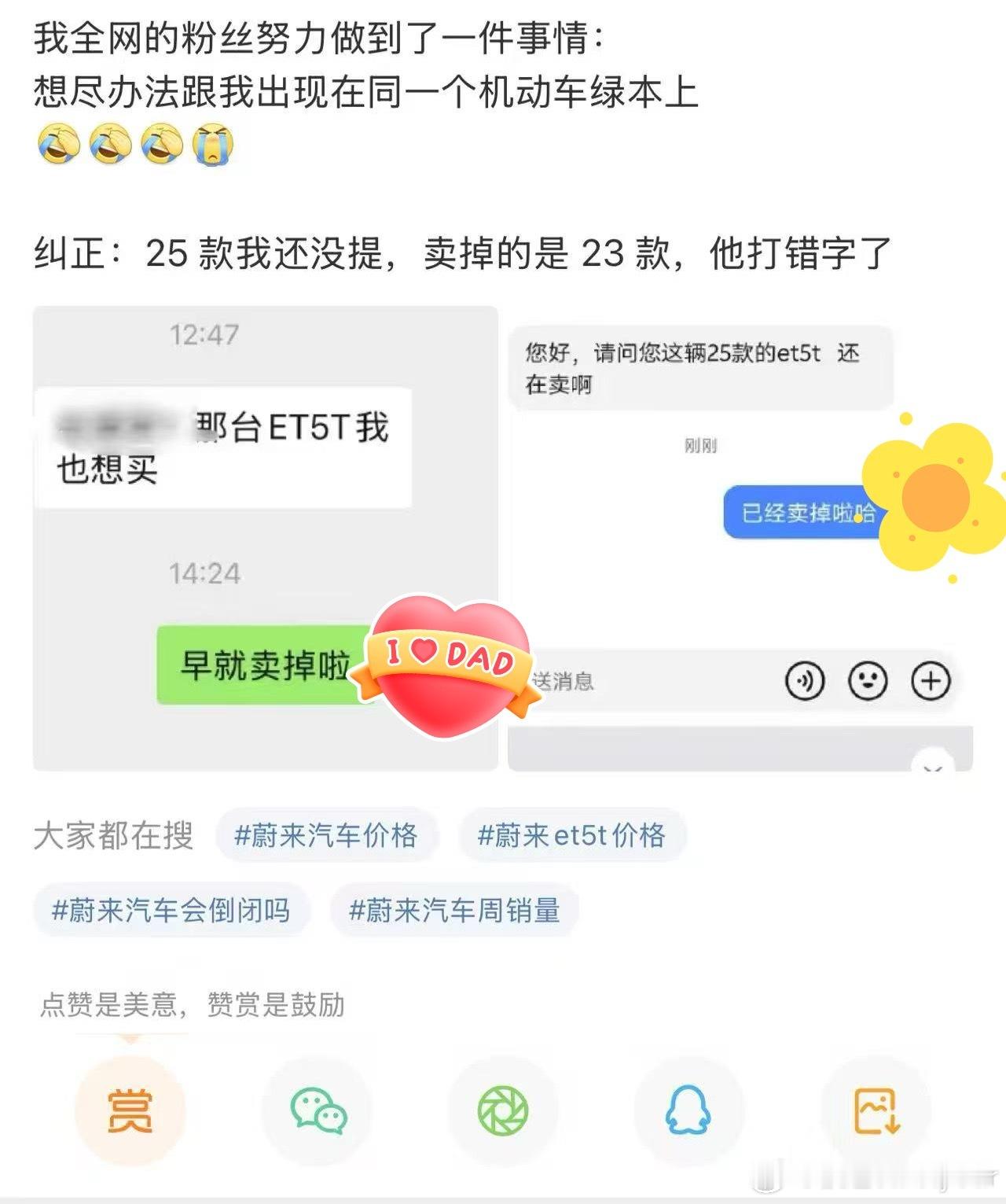 借图一用，我有一个北京的粉丝一直也想收我的车，说了一两年了吧，让我要卖车的时候先