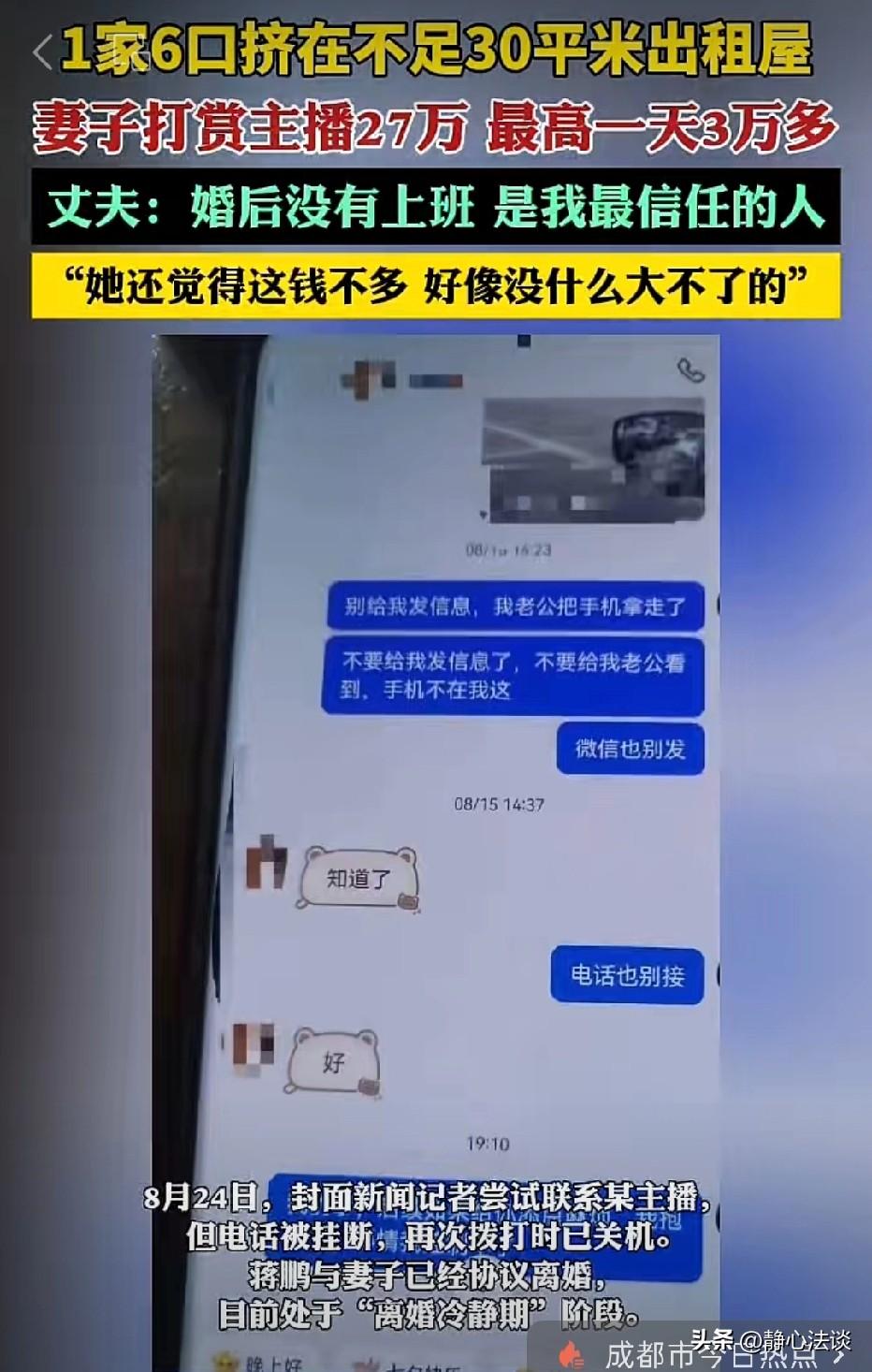四川，男子工资4到5千左右，他把工资交给妻子保管，没找到，妻子却将钱全部打赏给男