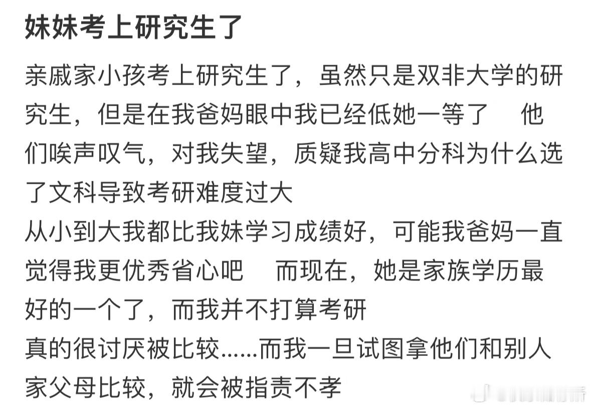 妹妹考上研究生了 ​​​