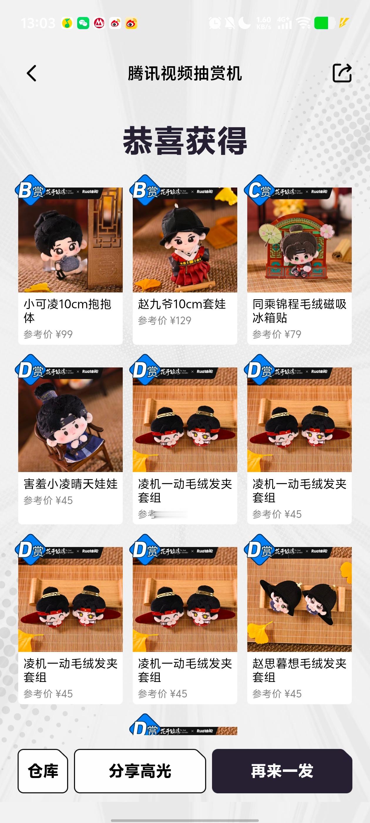 没端到盒但是抽到了！！！ 成都·复地·御香山3悦