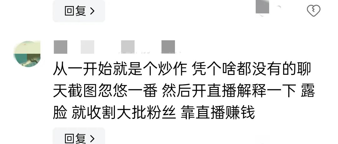 这又是一次靠夫妻吵架成功出圈的范例。

查无实据，只是聊天而已，这一对活宝，脸面