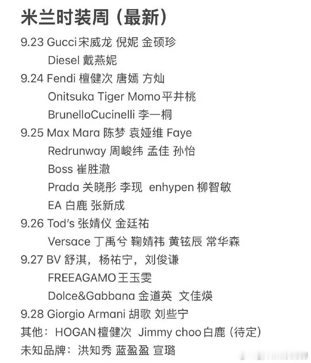 蓝盈莹米兰时装周g社生图宣璐米兰时装周g社生图啊 ​​​