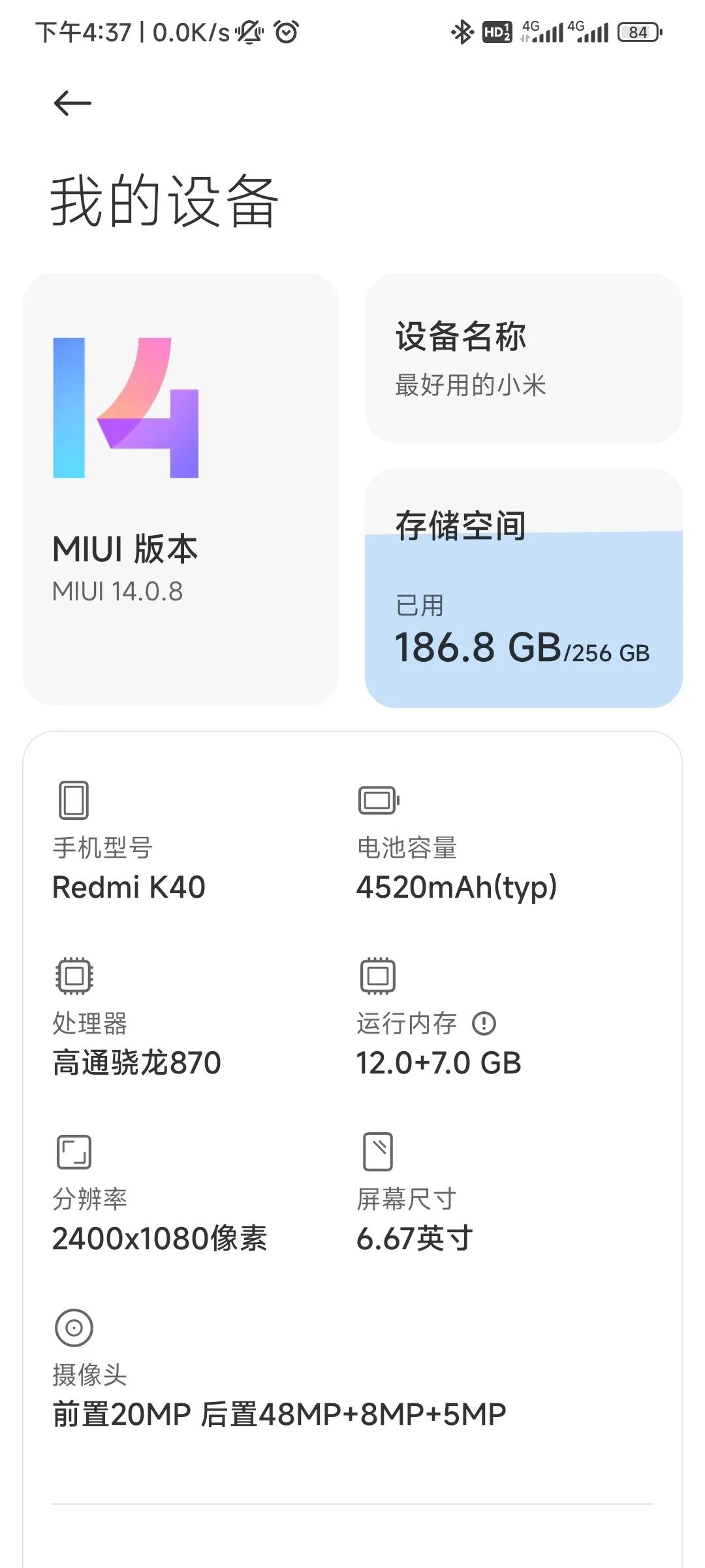 不知道还能撑多久，电池续航估计还有70%，日常使用没啥问题，估计要要准备换小米1