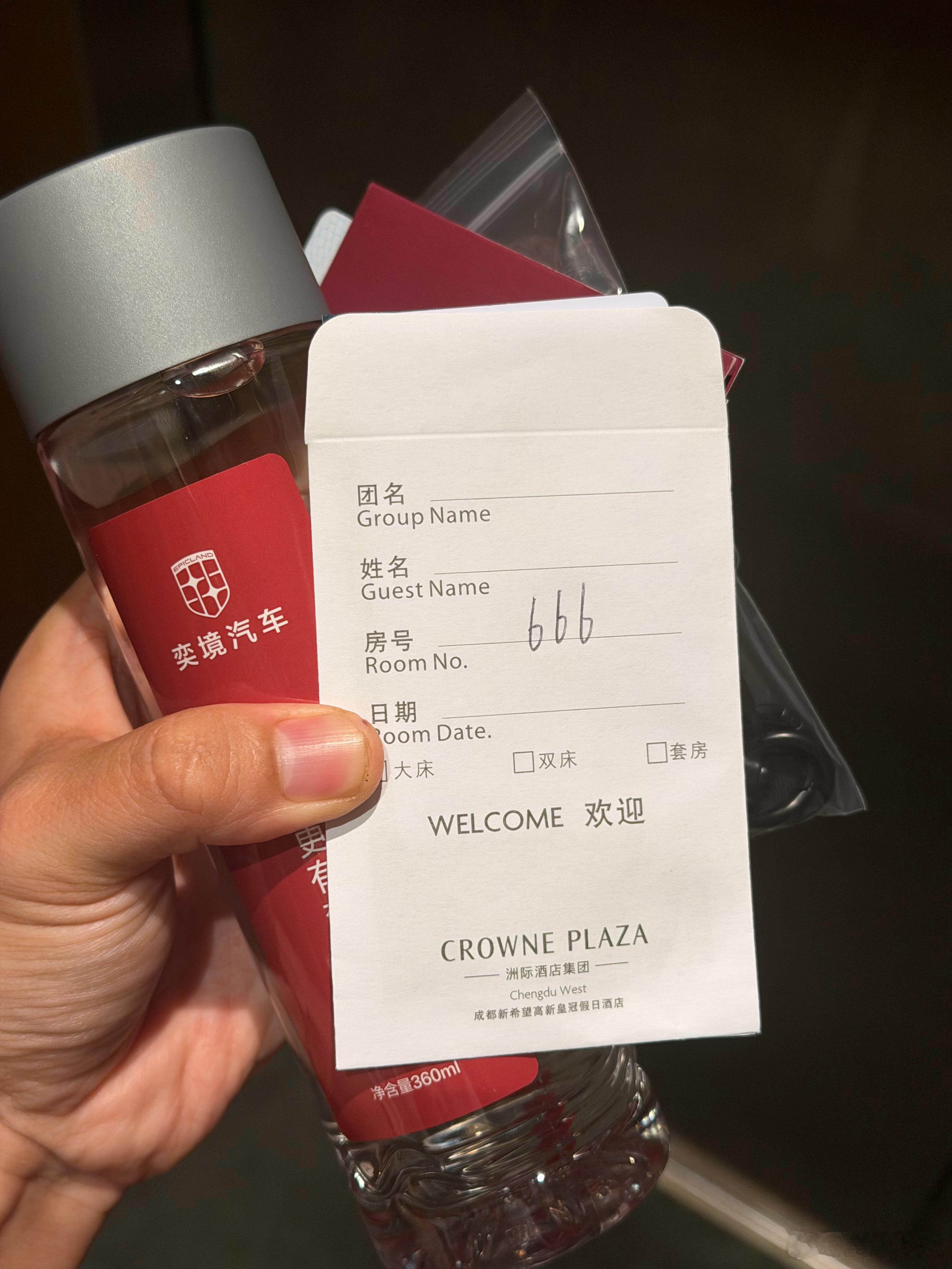 来参加奕境X9发布会，这房间号怎么样 成都