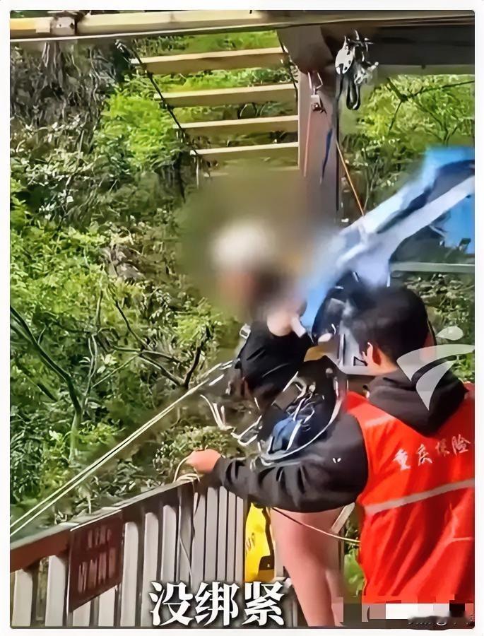 现在全网最后悔的人应该就是四川华蓥山高空项目的那个工作人员了！

女孩临出发前，