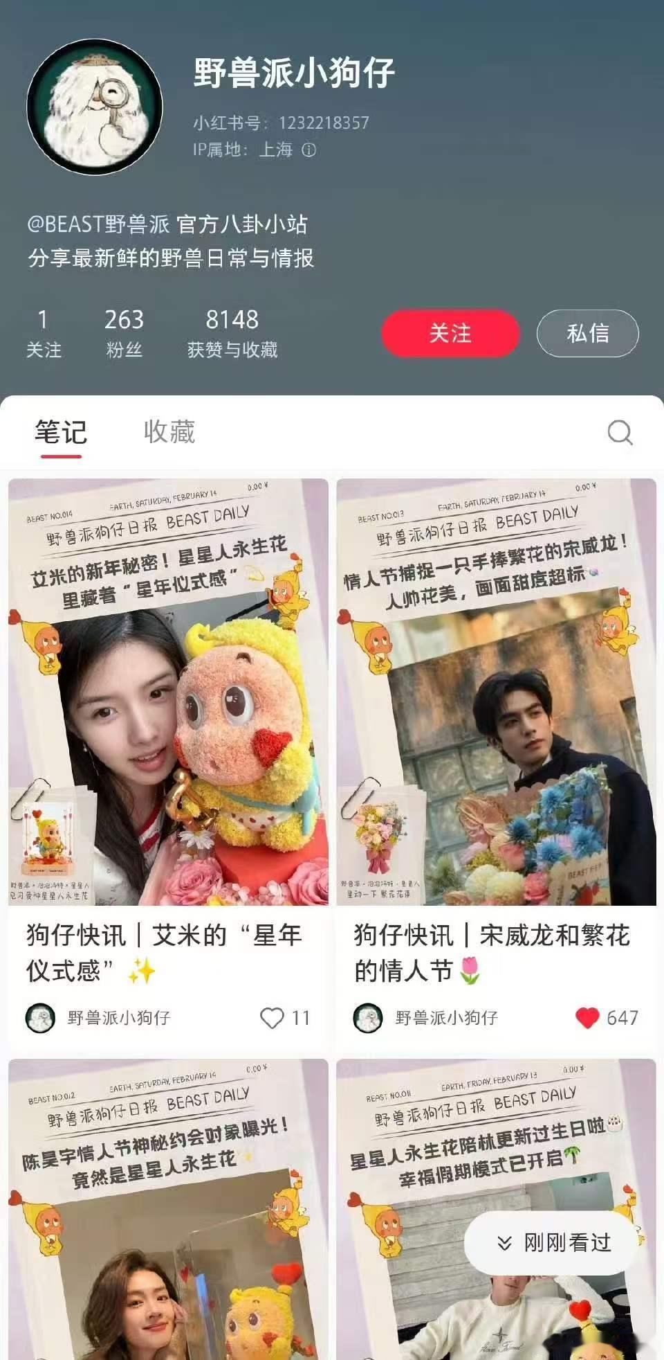 宋威龙赵今麦抱着同一束花渣🌊又开始各种发散了！宋威龙 送粉丝和自用都是野兽派啦