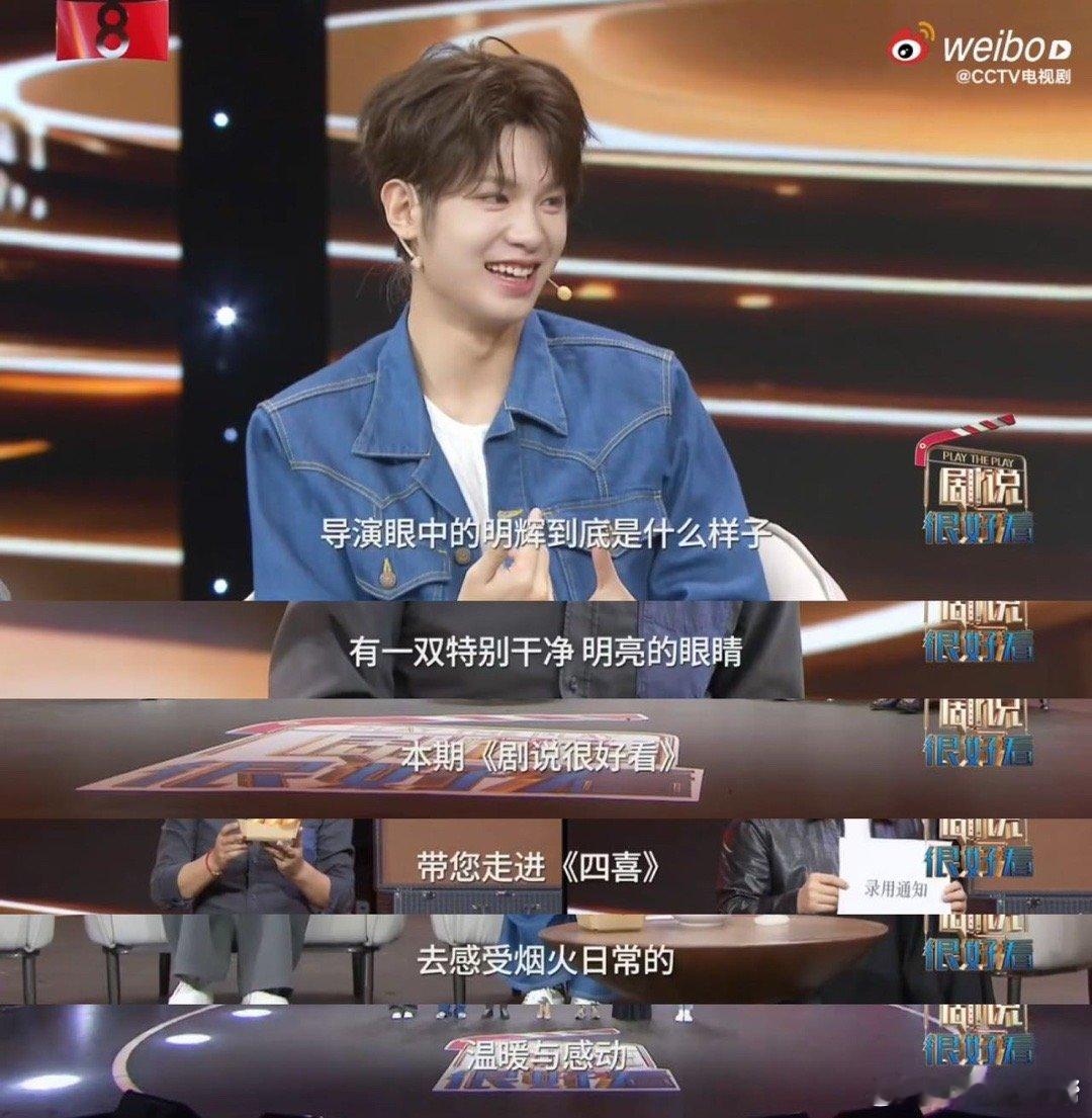 青年演员的标杆式成长！不靠话题靠作品，不用营销用演技，黄明昊让“央妈严选”成了品