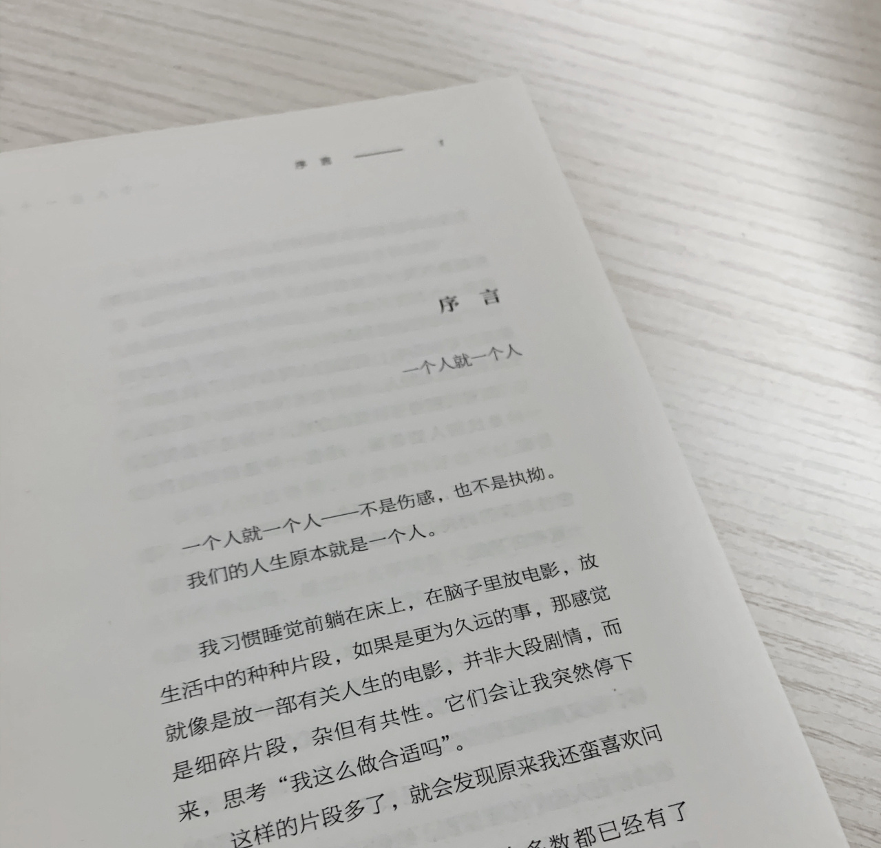 不要害怕孤独，不要过于依赖别人，一个人就一个人，一个人也可以很好，能有个知己，当