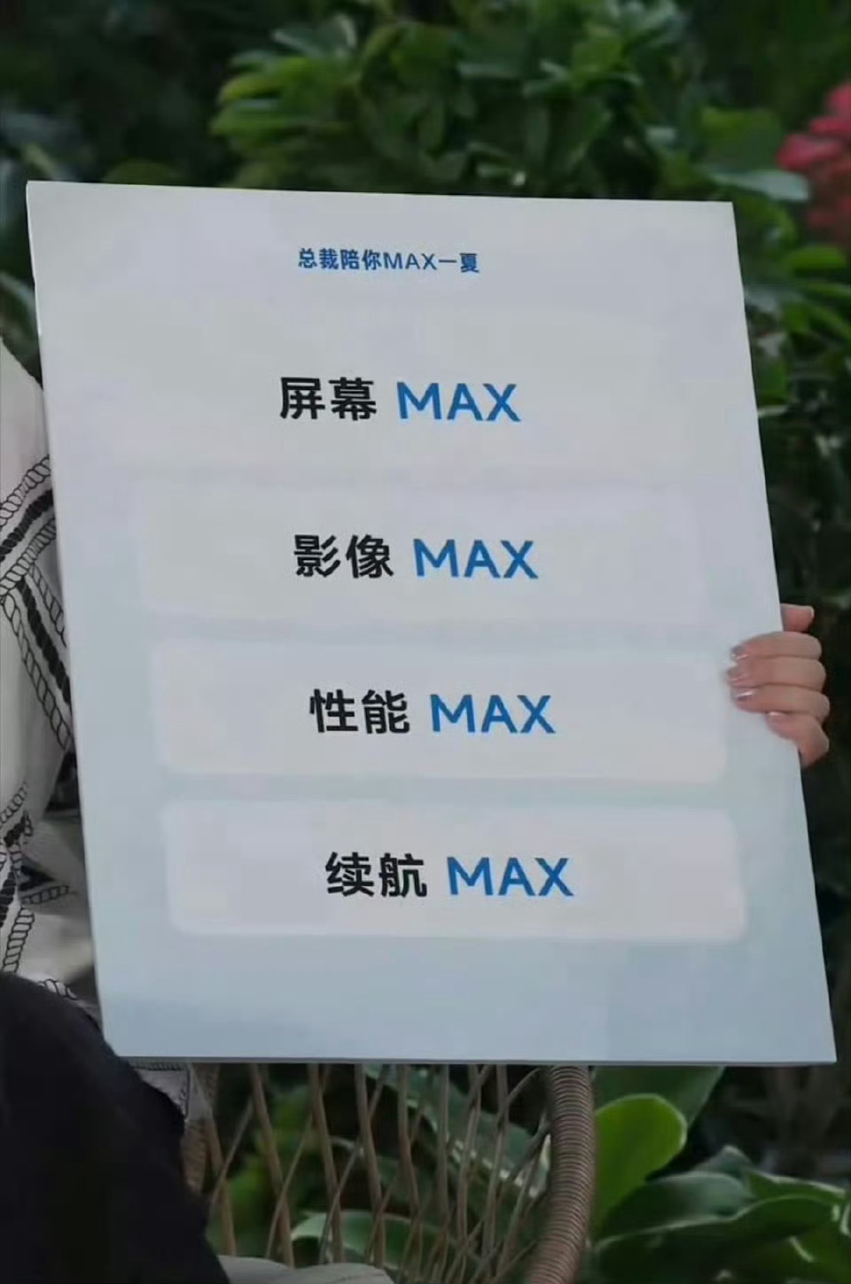 卢伟冰一句话点透小米17 Max：五代小屏之后，终于认真做一台大屏旗舰￼￼￼。这