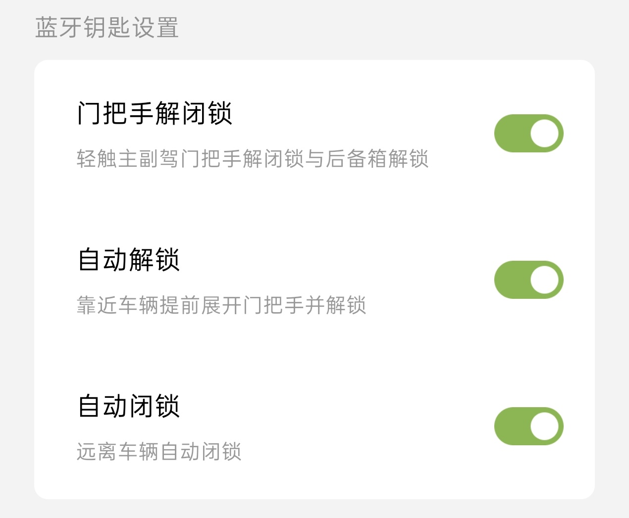 因手机感应未锁车30万现金被盗 现在的新能源不都是感应到蓝牙断连自动锁车吗？好久