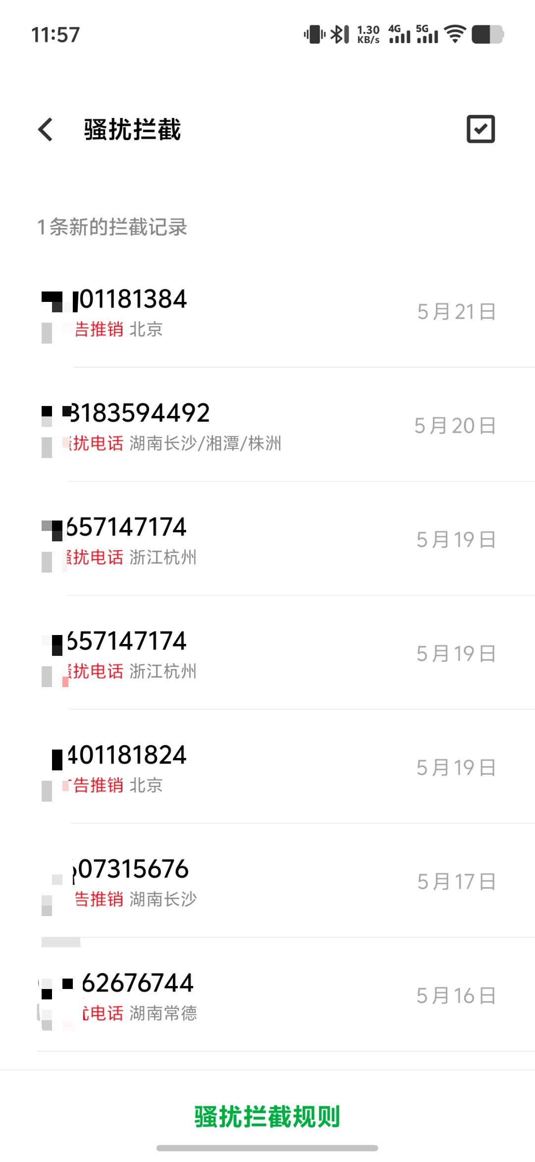 真的是太恶心了！自从买完房子以后，我的信息就像透明了一样，各种装修+定制家具的轮