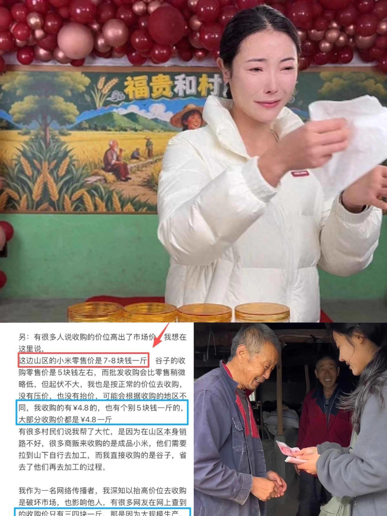 李福贵首场助农直播中数度泪奔！开播即有10万人在线，
小米上架后秒光，哽咽回应“