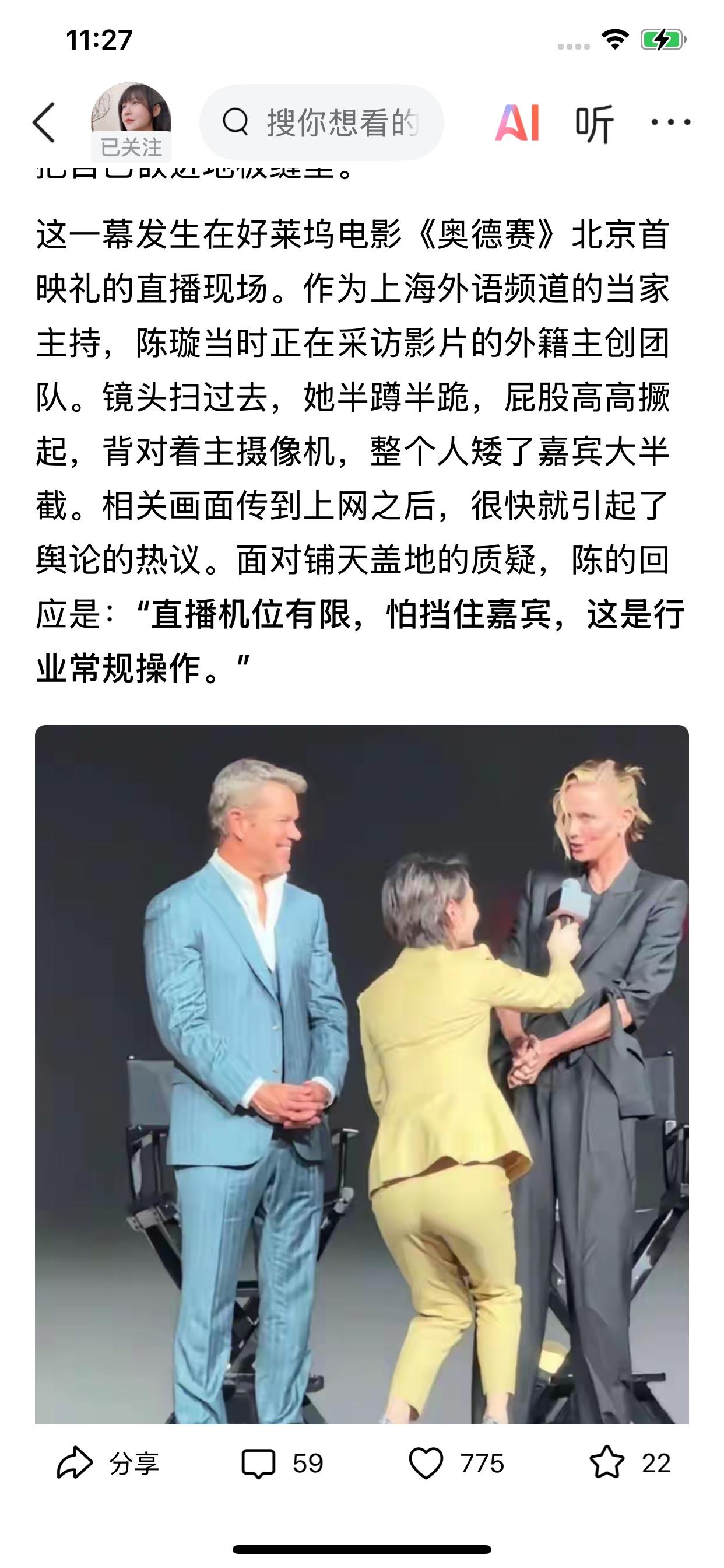 胡锡进要是看了孤烟暮蝉的文章，就是不会给“上海一女主持人半蹲式采访”辩解了。孤烟