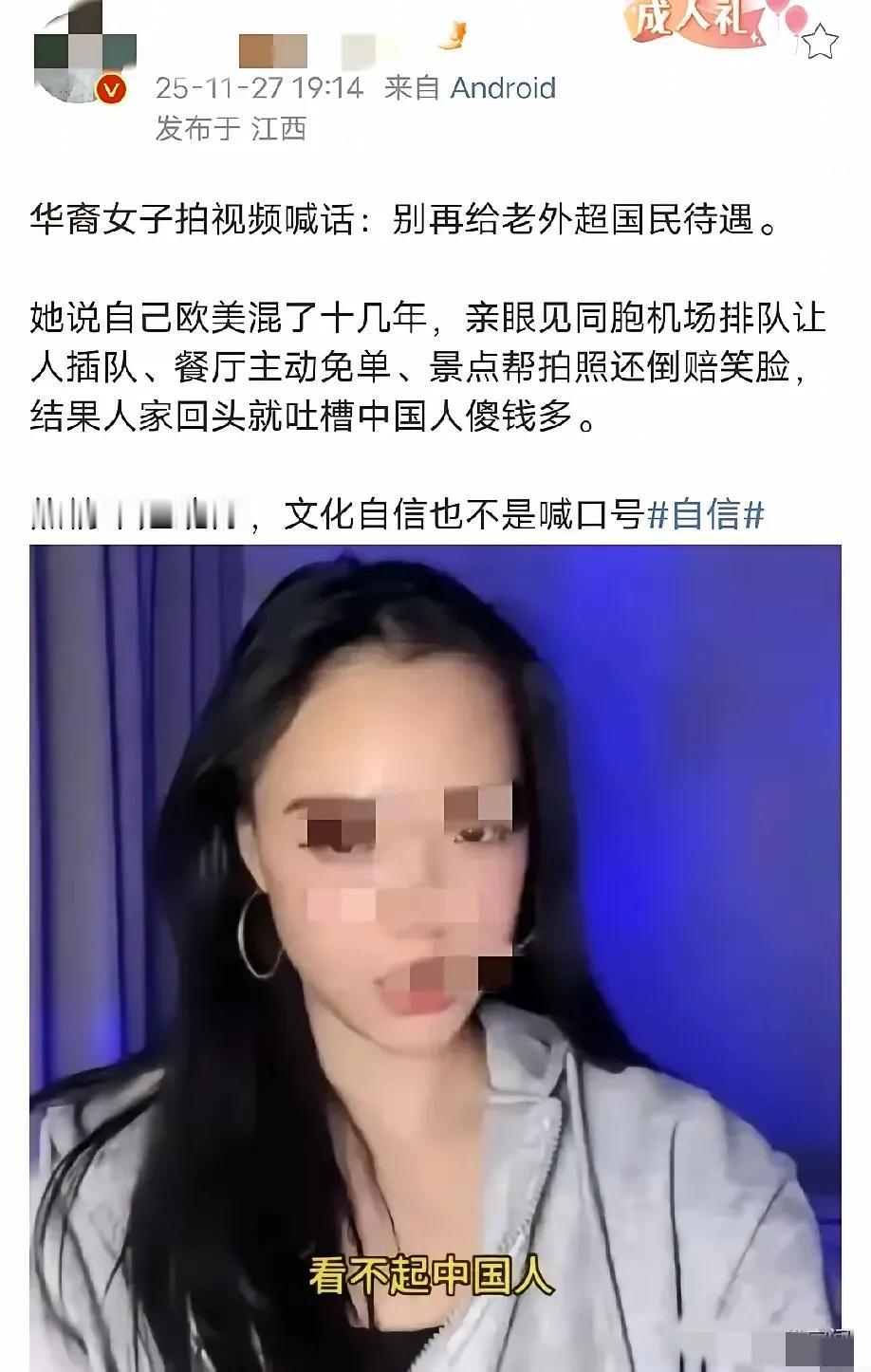 收起过度热情，平等相待更显底气
 
刷到海外华人博主的视频，他呼吁停止给老外超国
