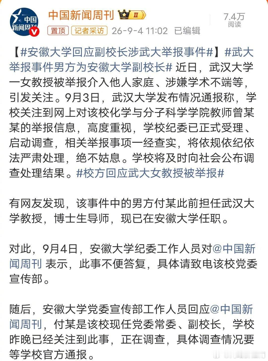 安徽大学，卷入舆情风波并不会掩盖安徽大学扎实的办学底子，作为省内211双一流院校