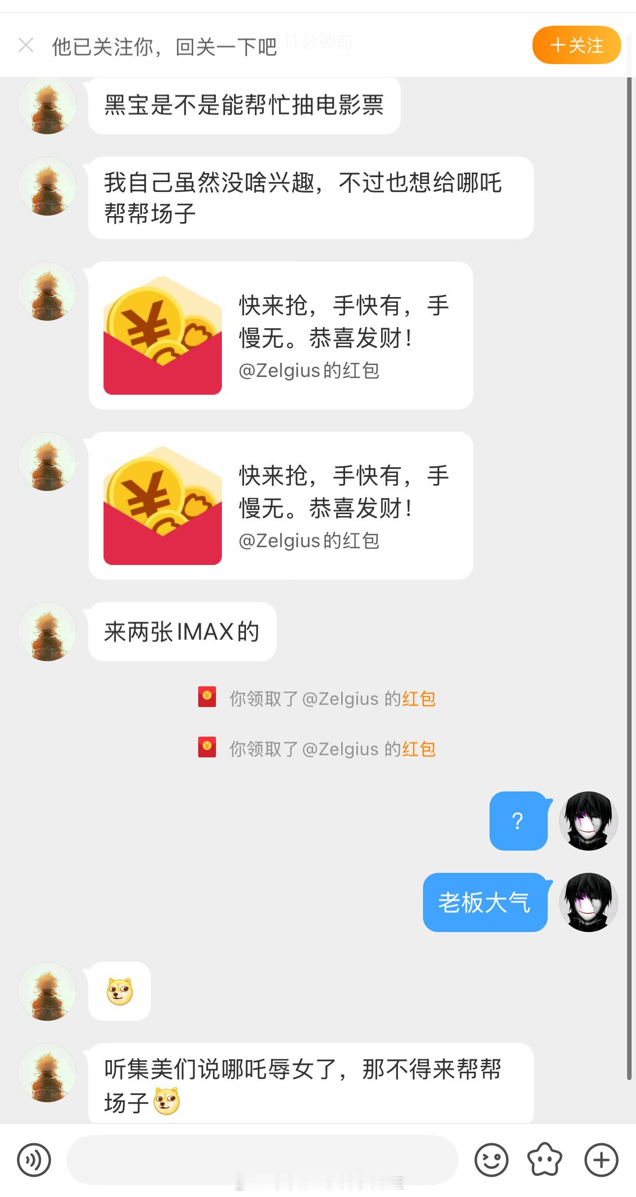 老板大气，一胎生十八个魔童，转发抽两张哪吒2IMAX电影票   