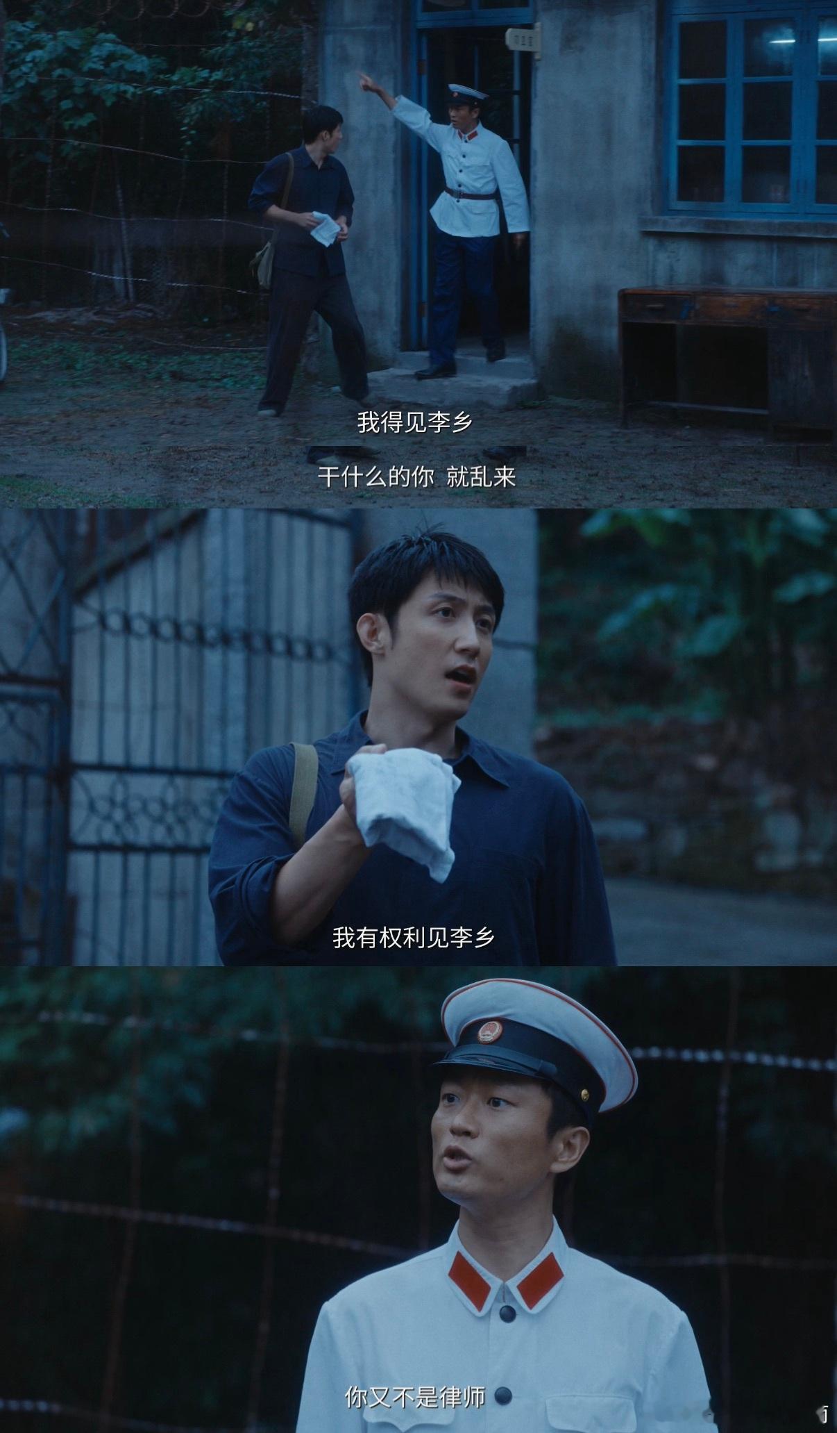 黄景瑜新剧以身入局是局子的局 以为是搞笑的“铁饭碗”男友，结果是被他为了正义以身