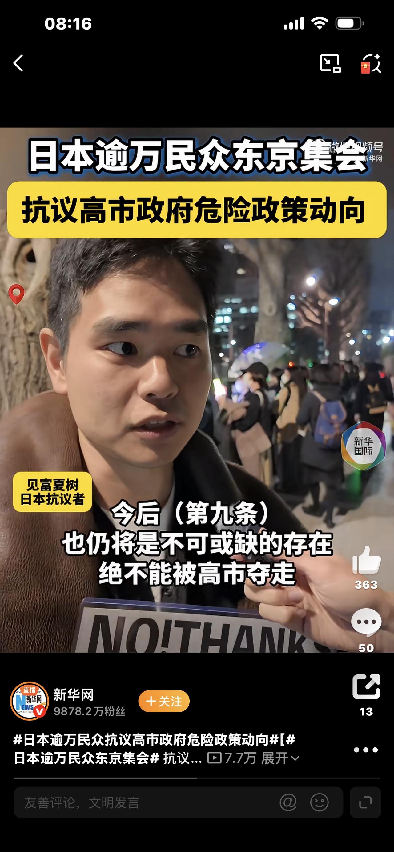 日本已彻底撕掉伪装！从"和平国家"到"战争狂人"，步步突破红线，亚太警钟狂响！