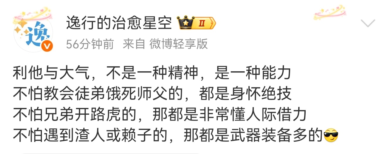 嗯我很怕最后一种，遇到渣渣真的没办法