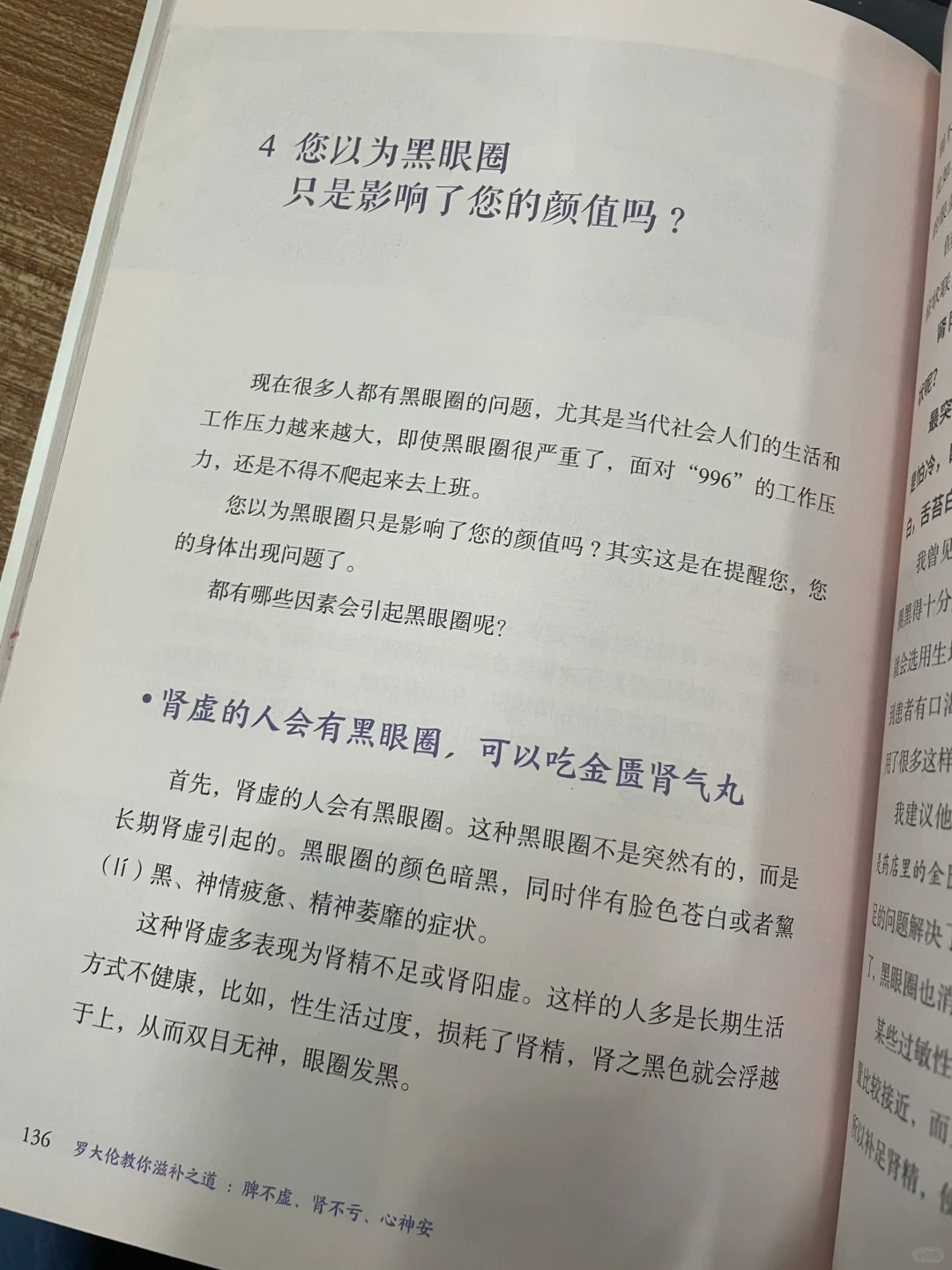 淡化黑眼圈，第一次见说的这么清楚的