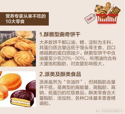 经常给孩子买零食注意了哦，营养专家不碰的10种零食，你家孩子经常吃吗？ ​​​