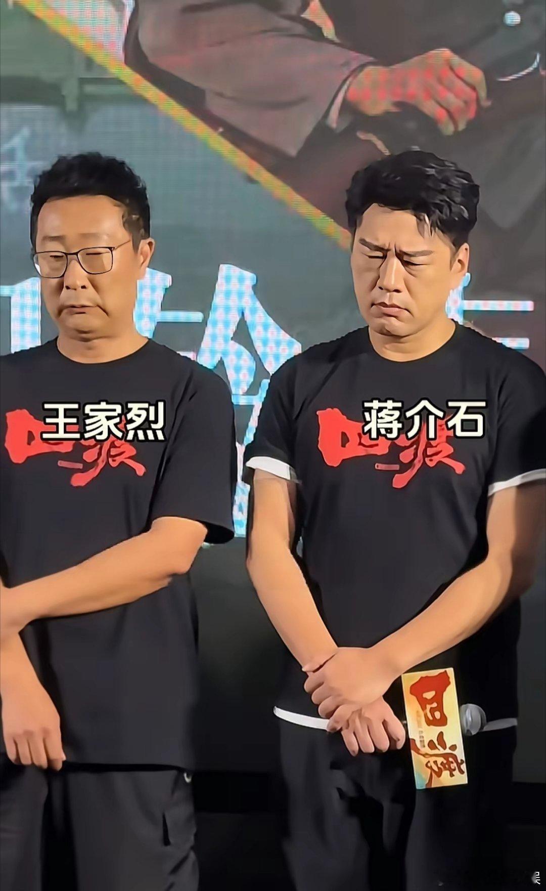 林永健苦瓜脸，王耀庆也苦瓜脸。不是他俩不自信，而是他俩把历史里实实在在的输家人物