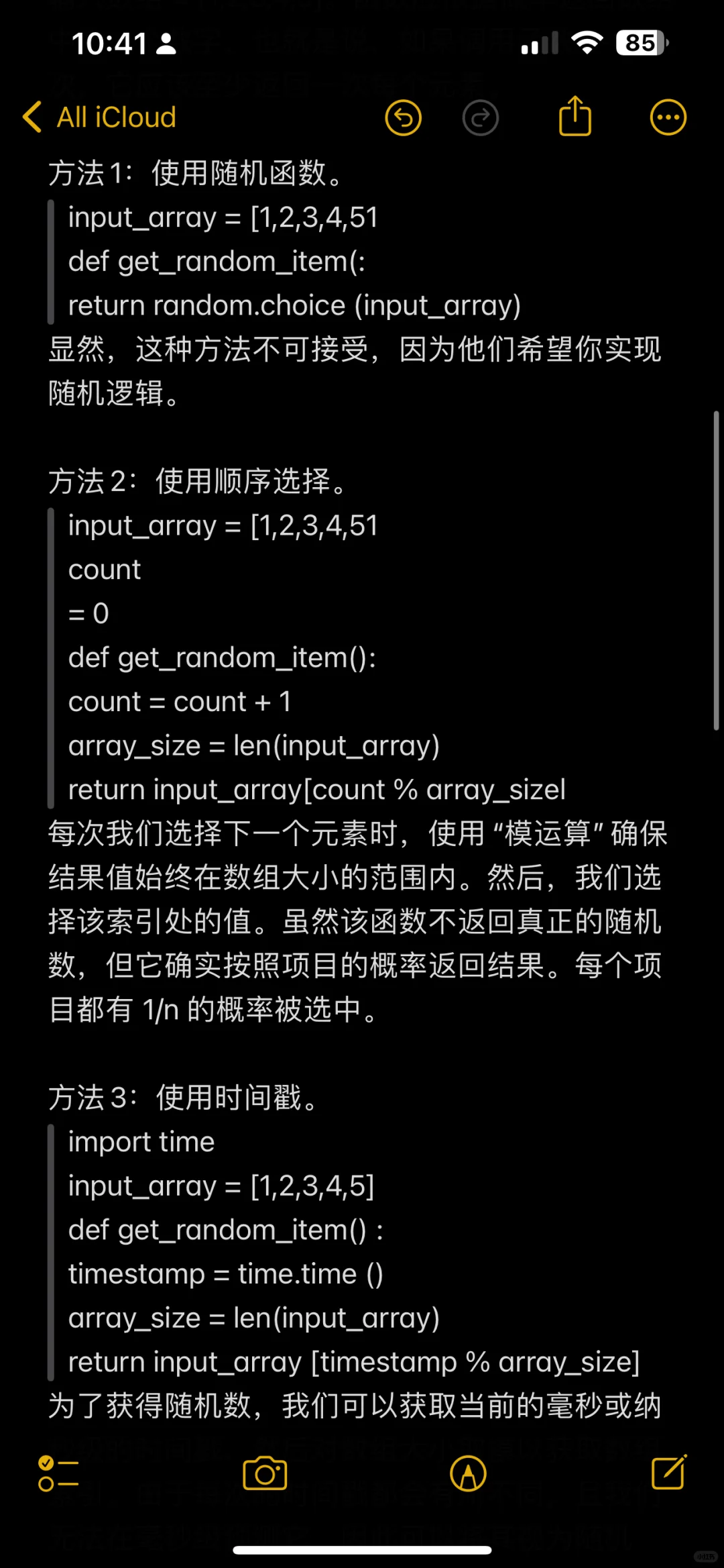 为什么 Meta 在面试中爱出概率问题？