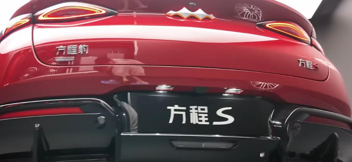 我终于弄明白了，豹5的正式全称应该是“方程豹豹5”，这台轿车应该是“方程豹方程S