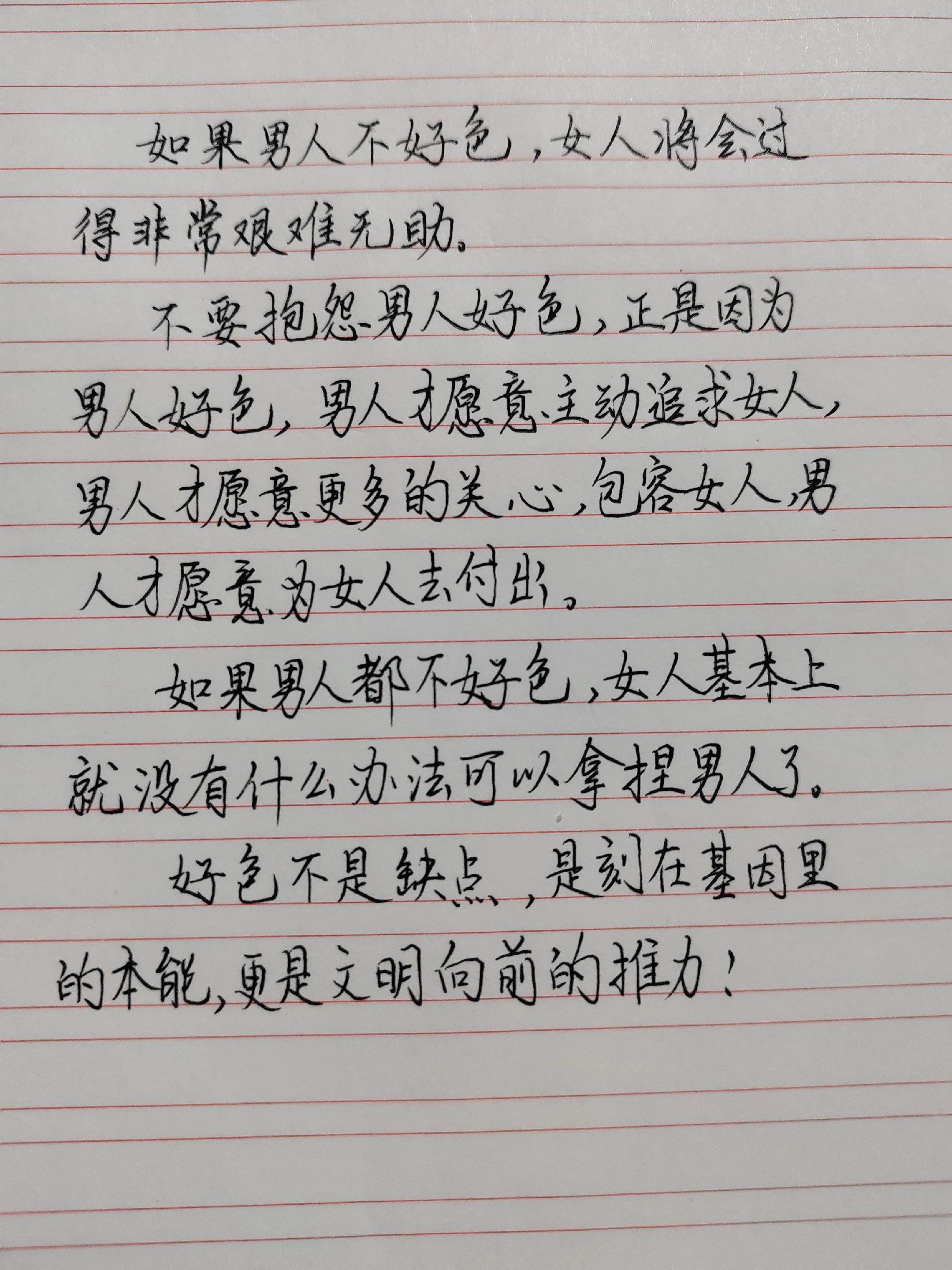 男人女人 异性相吸人性本能